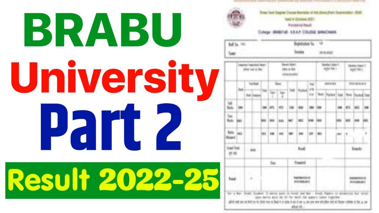 BRABU Part 2 Result Kab Aayega : सेशन 2022-25 पार्ट 2 का रिजल्ट इस दिन होगा जारी