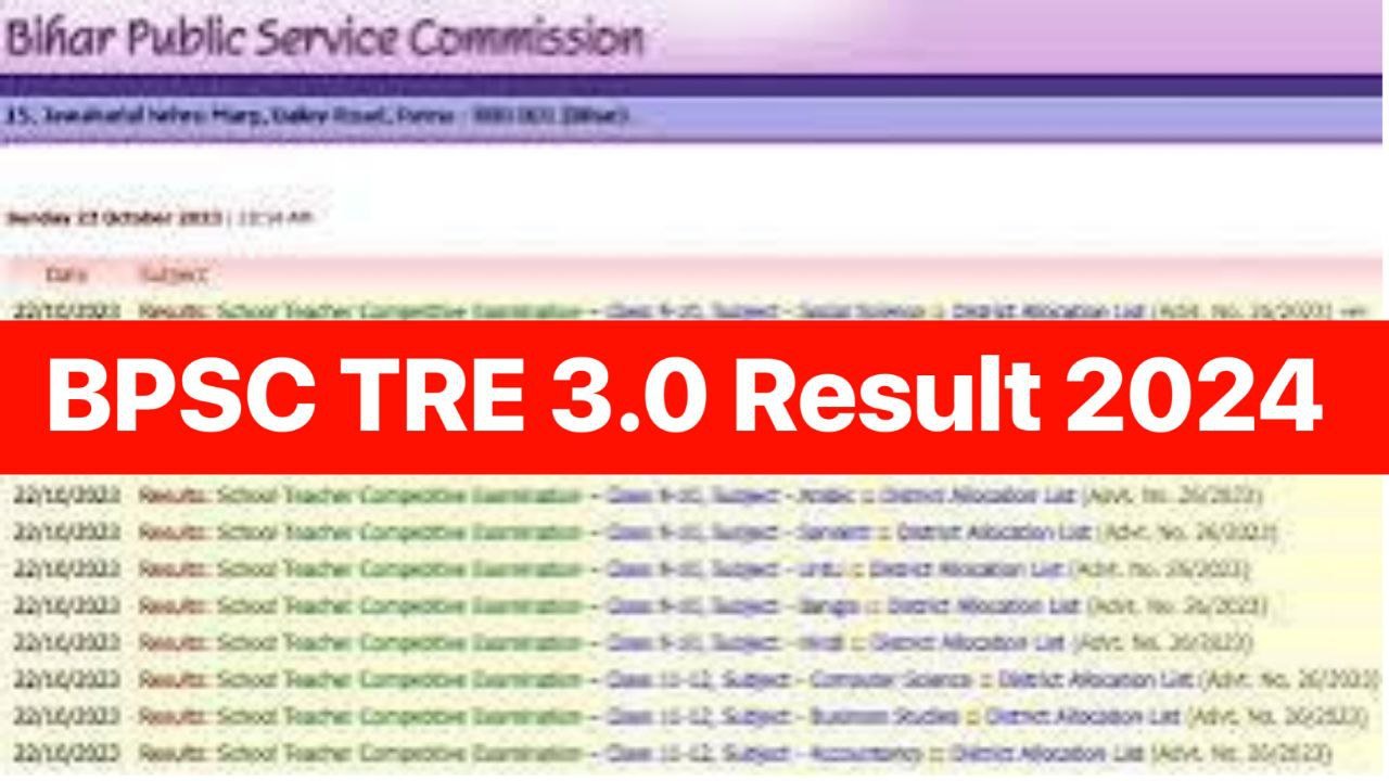 Bihar 3rd Phase Teacher Result Kab Tak Aayega : बीपीएससी शिक्षक भर्ती रिजल्ट अपडेट