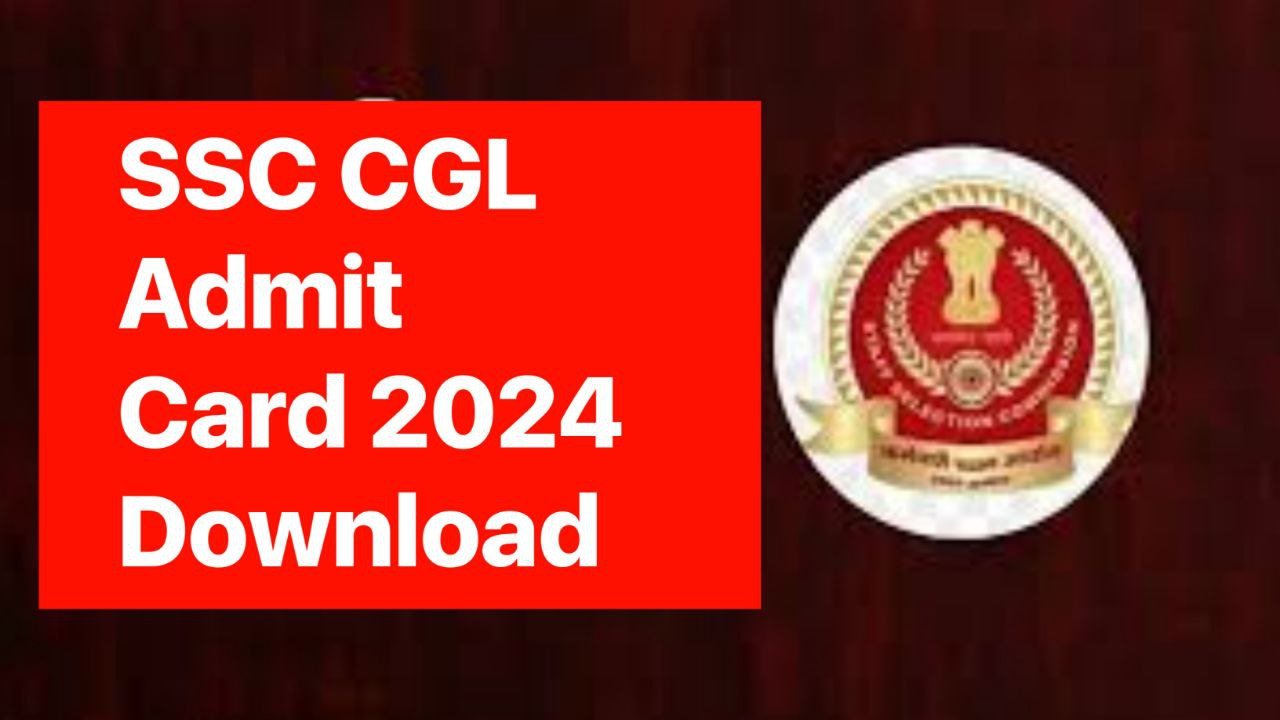 How Can I Download SSC CGL Admit Card : एसएससी सीजीएल का एडमिट कार्ड इसे डाउनलोड करें मोबाइल से